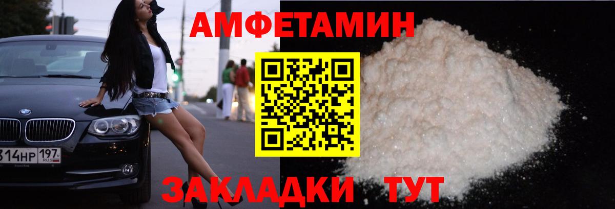 Amphetamine VHQ Назрань