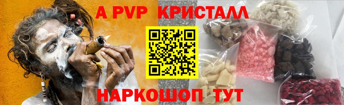 A-PVP СК  A-PVP  Вход с VPN  Назрань  Alfa_PVP мука 