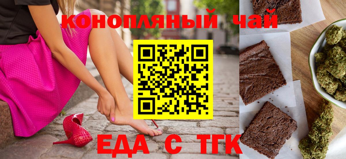 Cannafood марихуана  Вход с VPN  Назрань 