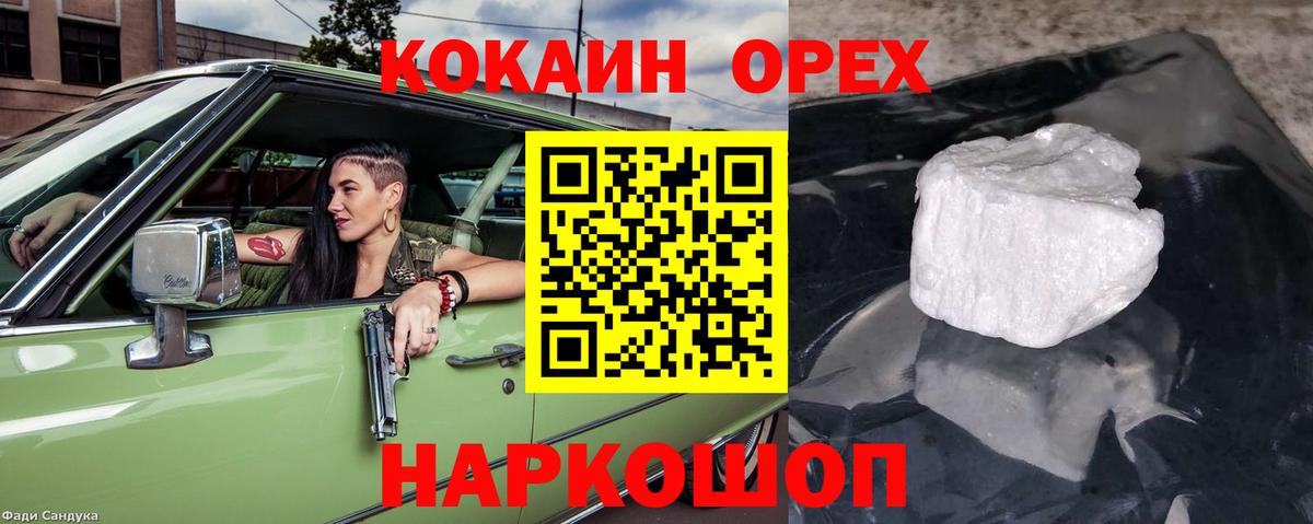 COCAIN Боливия  COCAIN FishScale  Вход с VPN  Назрань 