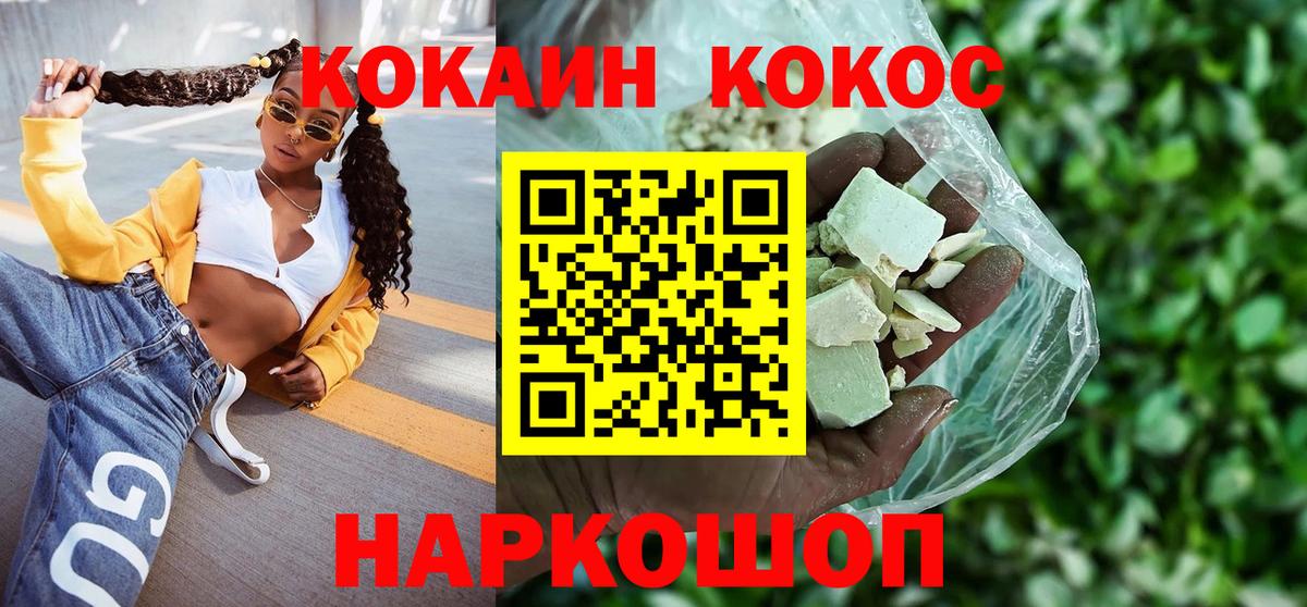 COCAIN Перу Назрань