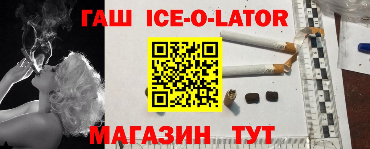 Гашиш  Гашиш гарик  Вход с VPN  Назрань 