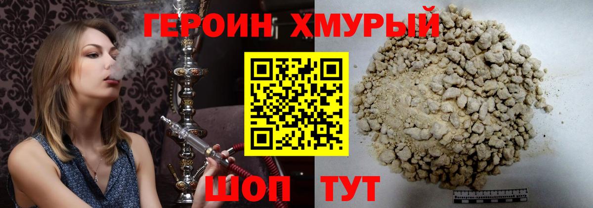 ГЕРОИН Heroin  Вход с VPN  ГЕРОИН  Назрань 