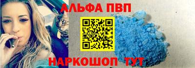 Альфа ПВП Гусев