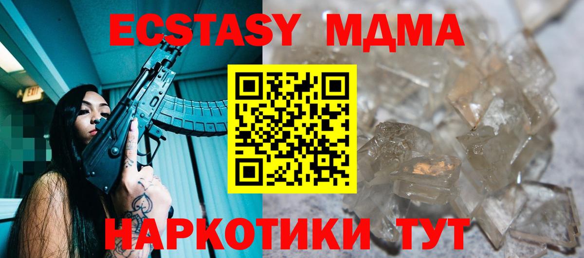 МДМА  Вход с VPN  МДМА VHQ  Назрань  MDMA кристаллы 