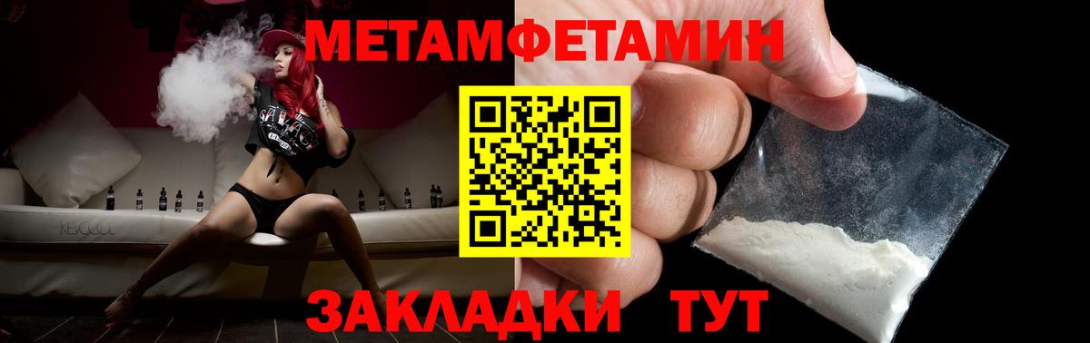 Назрань  МЕТАМФЕТАМИН витя  Вход с VPN 
