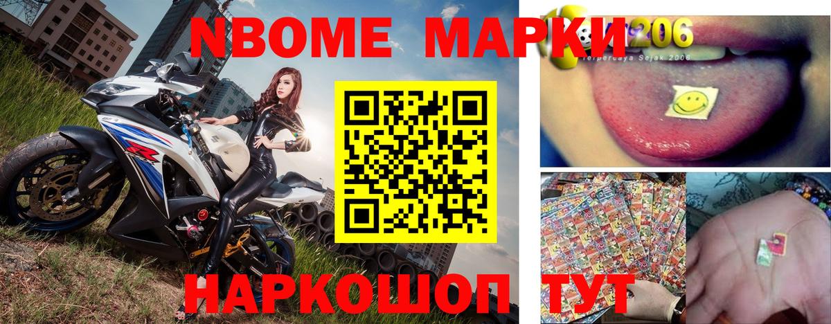 Марки NBOMe 1,5мг  Вход с VPN  Марки NBOMe 1,5мг  Назрань 